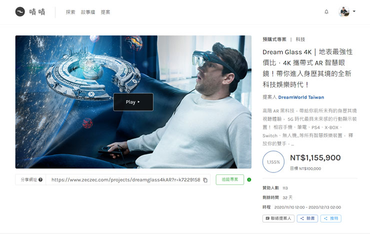 Dream Glass 4K AR 智慧眼鏡開箱評測：地表最強性價比，可以隨身攜帶的 200 吋大螢幕娛樂！ - 阿祥的網路筆記本