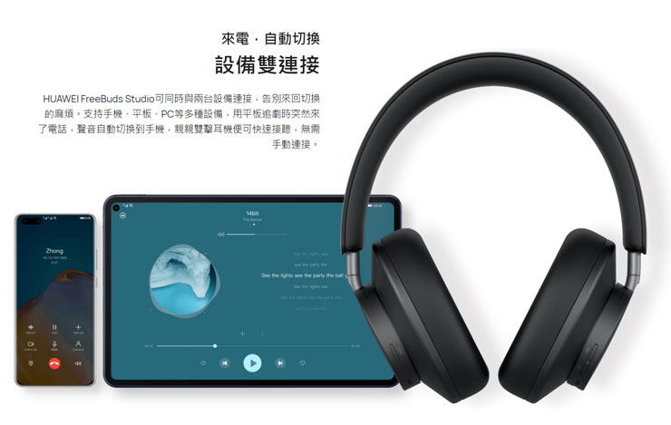 HUAWEI FreeBuds 家族再添生力軍：華為首款無線耳罩式降噪耳機 HUAWEI FreeBuds Studio 驚艷上市！ - 阿祥的網路筆記本