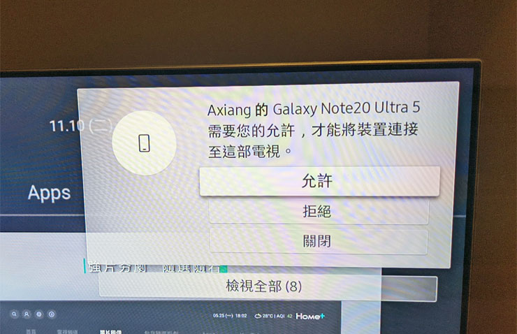 三星 Galaxy Note20 Ultra 5G 5G 電腦模式「Samsung Dex」活用術！連結電腦快速交換檔案，還能無線投影大螢幕！ - 阿祥的網路筆記本