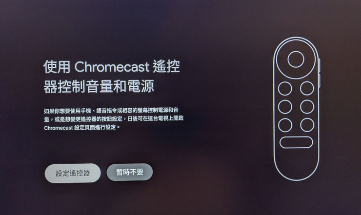 Chromecast（支援 Google TV） / Chromecast with Google TV  安裝實測