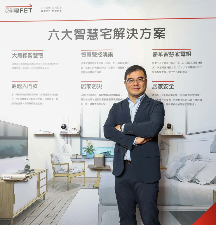 遠傳「六大智慧宅解決方案」帶來更完整生態系!AIoT 技術打造全方位智慧居家應用! - 阿祥的網路筆記本 遠傳「六大智慧宅解決方案」帶來更完整生態系!AIoT 技術打造全方位智慧居家應用! - 阿祥的網路筆記本