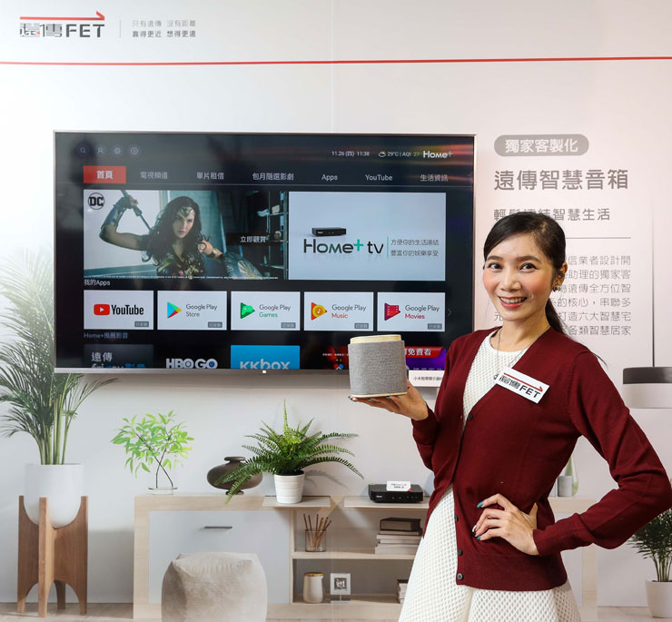 遠傳「六大智慧宅解決方案」帶來更完整生態系!AIoT 技術打造全方位智慧居家應用! - 阿祥的網路筆記本 遠傳「六大智慧宅解決方案」帶來更完整生態系!AIoT 技術打造全方位智慧居家應用! - 阿祥的網路筆記本