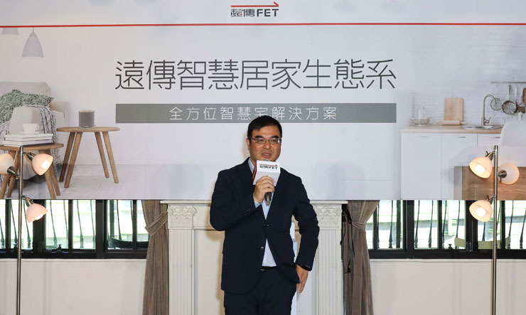 遠傳「六大智慧宅解決方案」帶來更完整生態系!AIoT 技術打造全方位智慧居家應用! - 阿祥的網路筆記本 遠傳「六大智慧宅解決方案」帶來更完整生態系!AIoT 技術打造全方位智慧居家應用! - 阿祥的網路筆記本