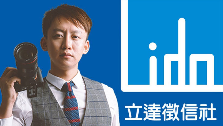 關於「徵信社」，你知道多少？立達徵信社執行長親自解惑，告訴你這一行背後有多神秘？ - 阿祥的網路筆記本