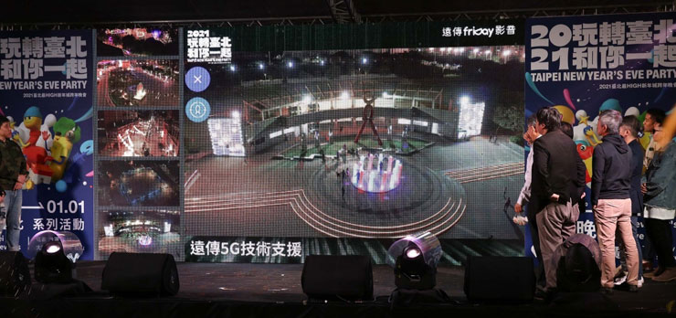 遠傳心 5G 支援臺北最 High 新年城 - 2021 跨年晚會！ friDay 影音獨家多視角技術帶來絕佳臨場感！ - 阿祥的網路筆記本