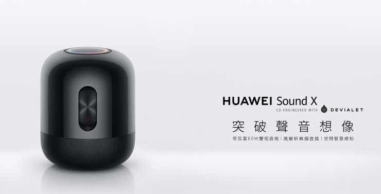 歡慶 12 月 HUAWEI 品牌全通路優惠來了!全新商品 HUAWEI Sound X 智慧音箱、HUAWEI X GENTLE MONSTER Eyewear ll 智慧眼鏡與 HUAWEI WiFi AX3四核無線路由器齊發! - 阿祥的網路筆記本 歡慶 12 月 HUAWEI 品牌全通路優惠來了!全新商品 HUAWEI Sound X 智慧音箱、HUAWEI X GENTLE MONSTER Eyewear ll 智慧眼鏡與 HUAWEI WiFi AX3四核無線路由器齊發! - 阿祥的網路筆記本