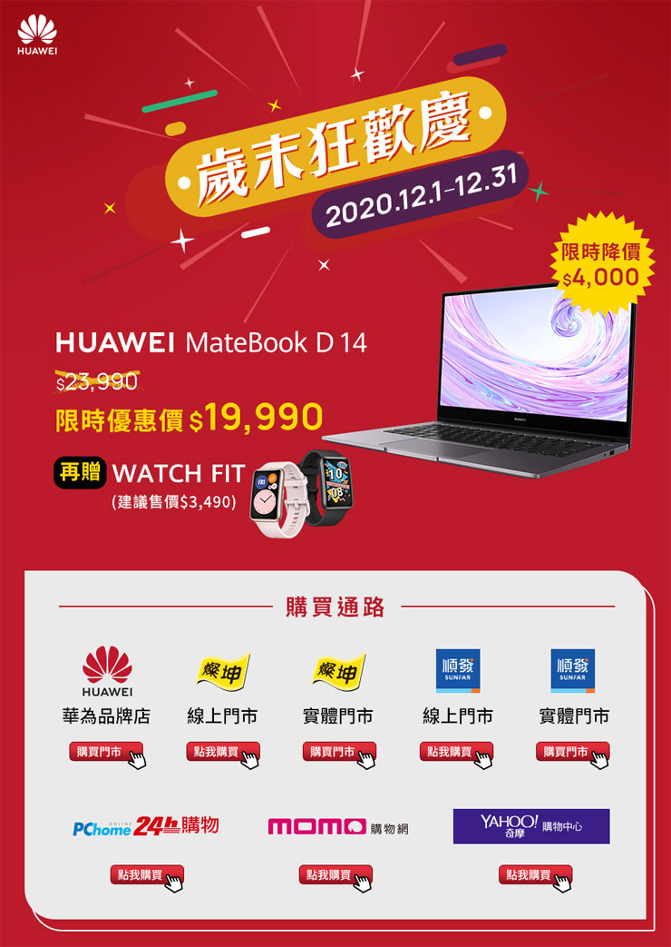 歡慶 12 月 HUAWEI 品牌全通路優惠來了!全新商品 HUAWEI Sound X 智慧音箱、HUAWEI X GENTLE MONSTER Eyewear ll 智慧眼鏡與 HUAWEI WiFi AX3四核無線路由器齊發! - 阿祥的網路筆記本 歡慶 12 月 HUAWEI 品牌全通路優惠來了!全新商品 HUAWEI Sound X 智慧音箱、HUAWEI X GENTLE MONSTER Eyewear ll 智慧眼鏡與 HUAWEI WiFi AX3四核無線路由器齊發! - 阿祥的網路筆記本