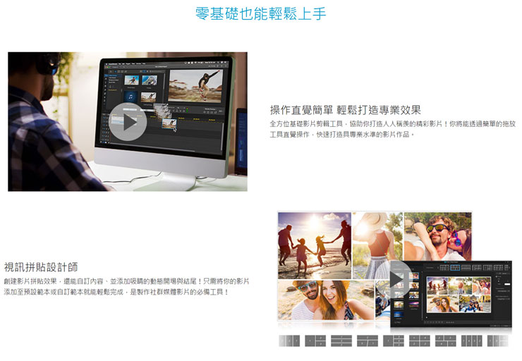 訊連科技「威力導演 365 macOS 版」隆重上市，提供蘋果族影音創作工具的新選擇！ - 阿祥的網路筆記本