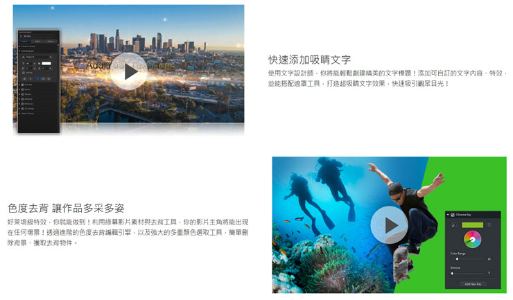 訊連科技「威力導演 365 macOS 版」隆重上市，提供蘋果族影音創作工具的新選擇！ - 阿祥的網路筆記本