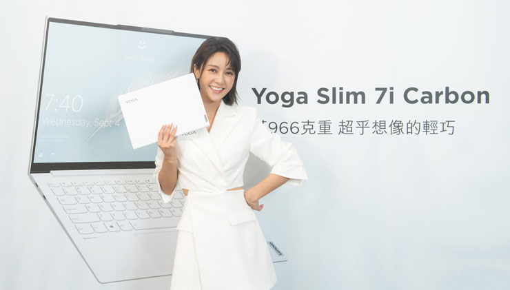 Lenovo Yoga Slim 7i Carbon 在台上市！碳纖維軍規「公斤級」Intel EVO 認證筆電，極致輕薄且質感超群！ - 阿祥的網路筆記本
