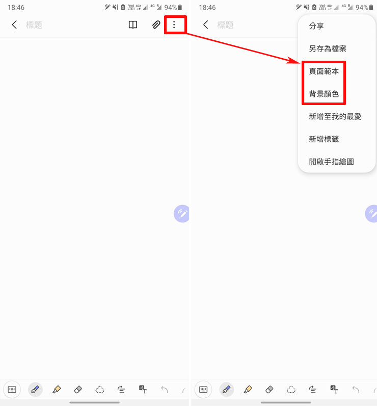 Galaxy Note20 Ultra 5G的本命應用「Samsung Notes」十大必學功能～輕鬆掌握高效率數位筆記技巧！ - 阿祥的網路筆記本