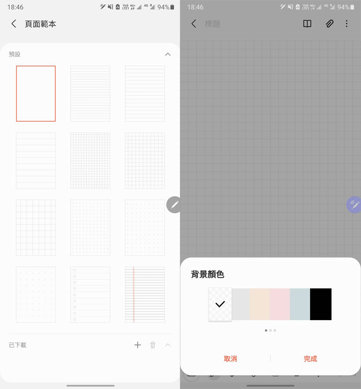 Galaxy Note20 Ultra 5G的本命應用「Samsung Notes」十大必學功能～輕鬆掌握高效率數位筆記技巧！ - 阿祥的網路筆記本