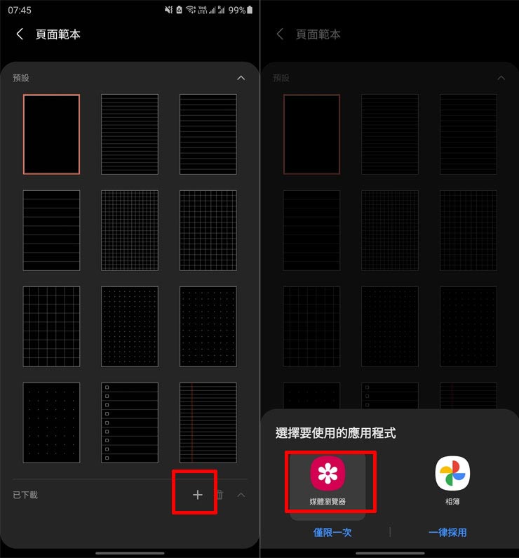Galaxy Note20 Ultra 5G的本命應用「Samsung Notes」十大必學功能～輕鬆掌握高效率數位筆記技巧！ - 阿祥的網路筆記本