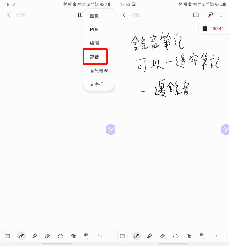 Galaxy Note20 Ultra 5G的本命應用「Samsung Notes」十大必學功能～輕鬆掌握高效率數位筆記技巧！ - 阿祥的網路筆記本