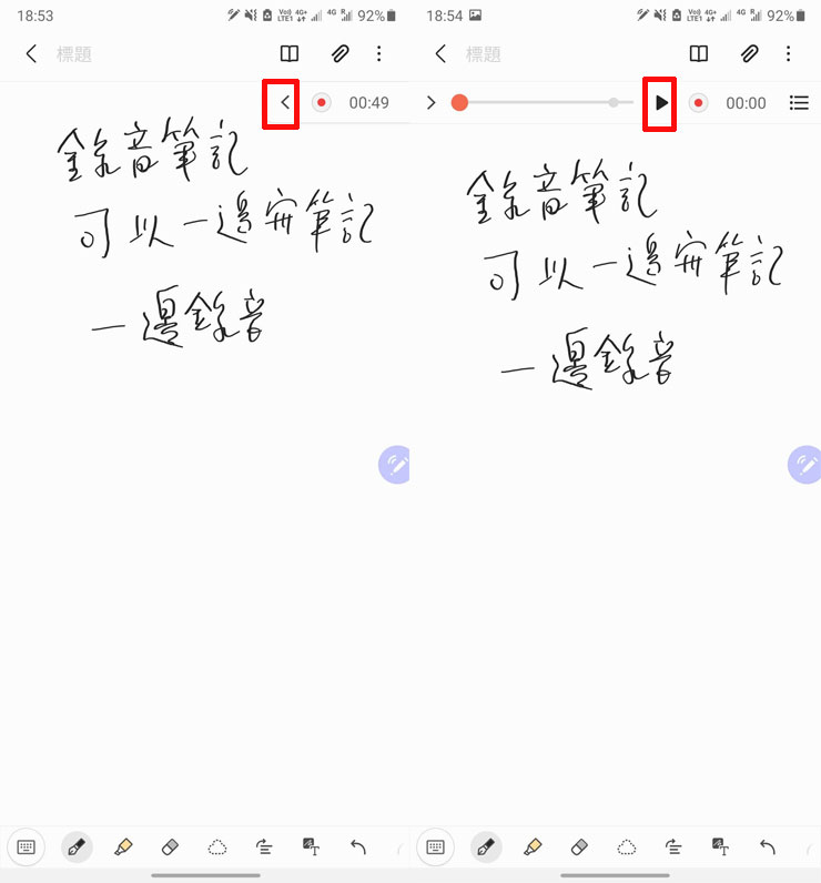 Galaxy Note20 Ultra 5G的本命應用「Samsung Notes」十大必學功能～輕鬆掌握高效率數位筆記技巧！ - 阿祥的網路筆記本