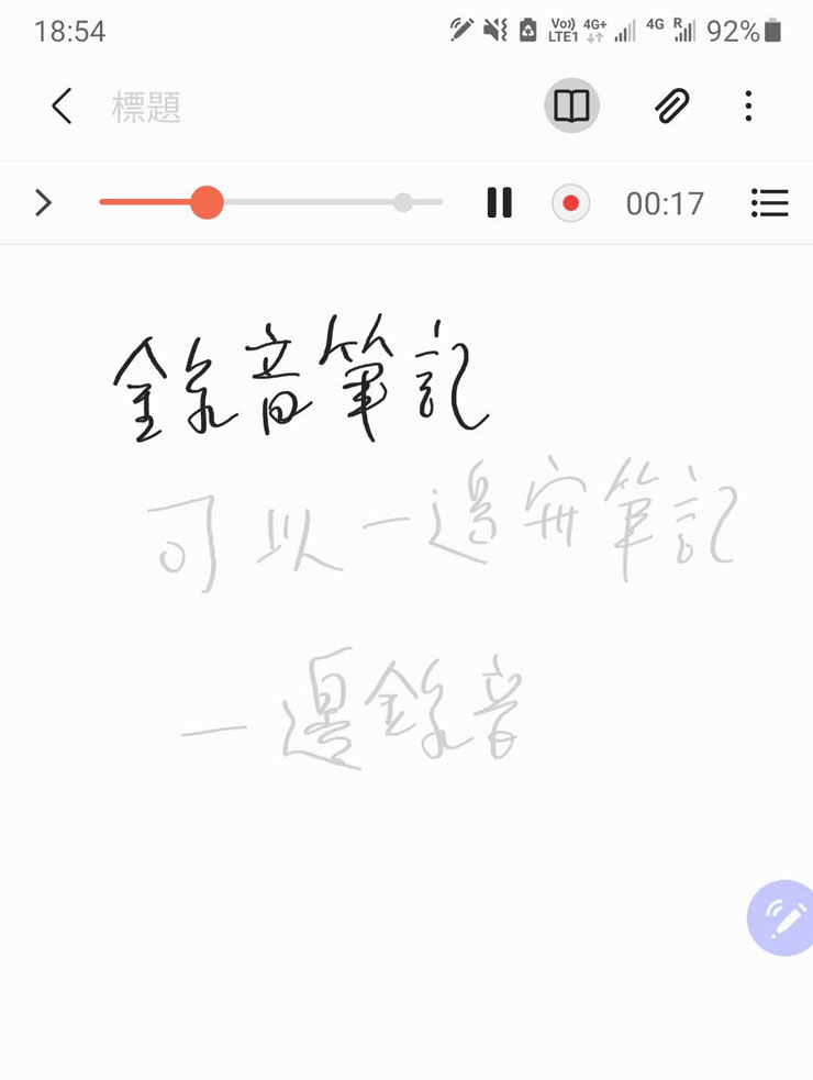 Galaxy Note20 Ultra 5G的本命應用「Samsung Notes」十大必學功能～輕鬆掌握高效率數位筆記技巧！ - 阿祥的網路筆記本