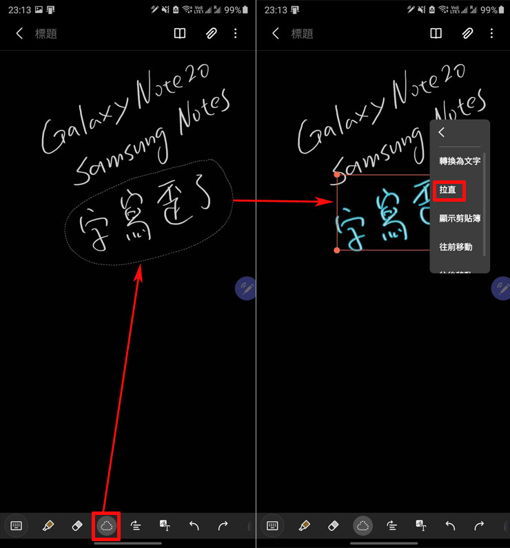 Galaxy Note20 Ultra 5G的本命應用「Samsung Notes」十大必學功能～輕鬆掌握高效率數位筆記技巧！ - 阿祥的網路筆記本