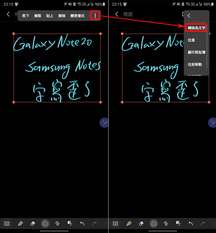 Galaxy Note20 Ultra 5G的本命應用「Samsung Notes」十大必學功能～輕鬆掌握高效率數位筆記技巧！ - 阿祥的網路筆記本
