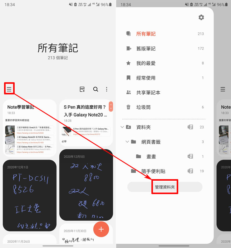 Galaxy Note20 Ultra 5G的本命應用「Samsung Notes」十大必學功能～輕鬆掌握高效率數位筆記技巧！ - 阿祥的網路筆記本