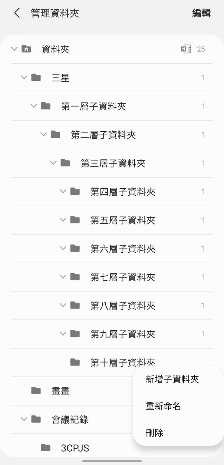 Galaxy Note20 Ultra 5G的本命應用「Samsung Notes」十大必學功能～輕鬆掌握高效率數位筆記技巧！ - 阿祥的網路筆記本