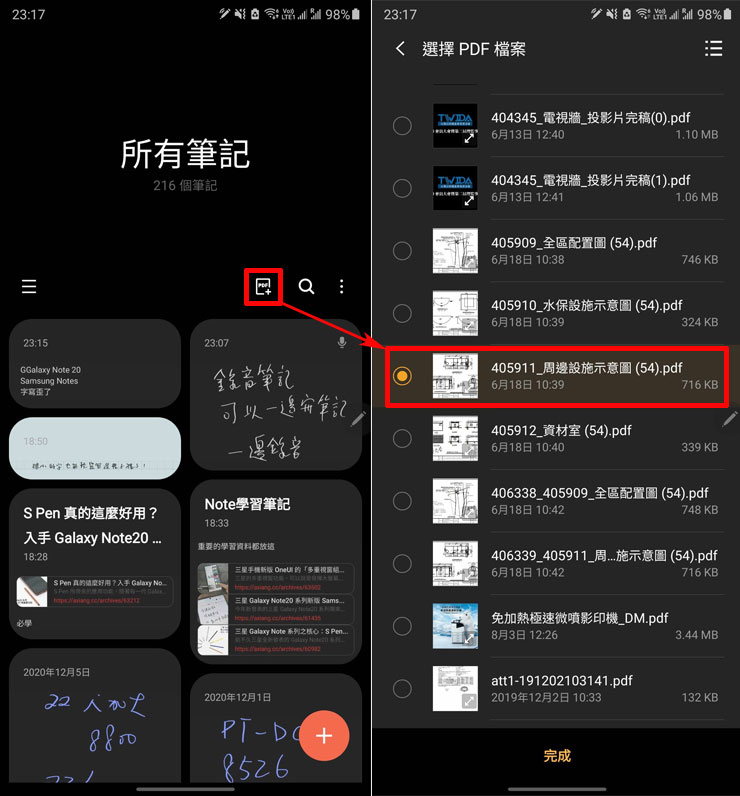 Galaxy Note20 Ultra 5G的本命應用「Samsung Notes」十大必學功能～輕鬆掌握高效率數位筆記技巧！ - 阿祥的網路筆記本