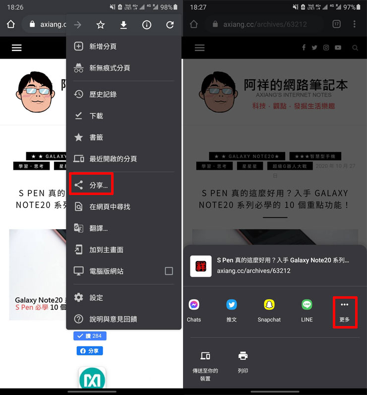 Galaxy Note20 Ultra 5G的本命應用「Samsung Notes」十大必學功能～輕鬆掌握高效率數位筆記技巧！ - 阿祥的網路筆記本