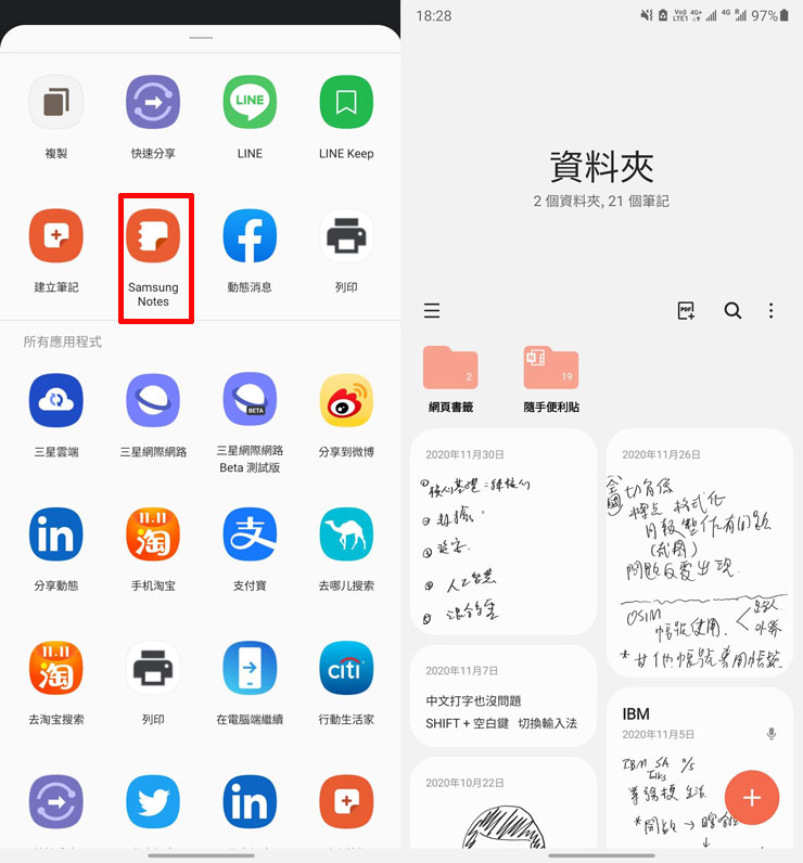 Galaxy Note20 Ultra 5G的本命應用「Samsung Notes」十大必學功能～輕鬆掌握高效率數位筆記技巧！ - 阿祥的網路筆記本