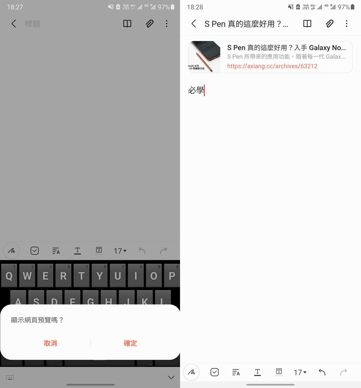 Galaxy Note20 Ultra 5G的本命應用「Samsung Notes」十大必學功能～輕鬆掌握高效率數位筆記技巧！ - 阿祥的網路筆記本