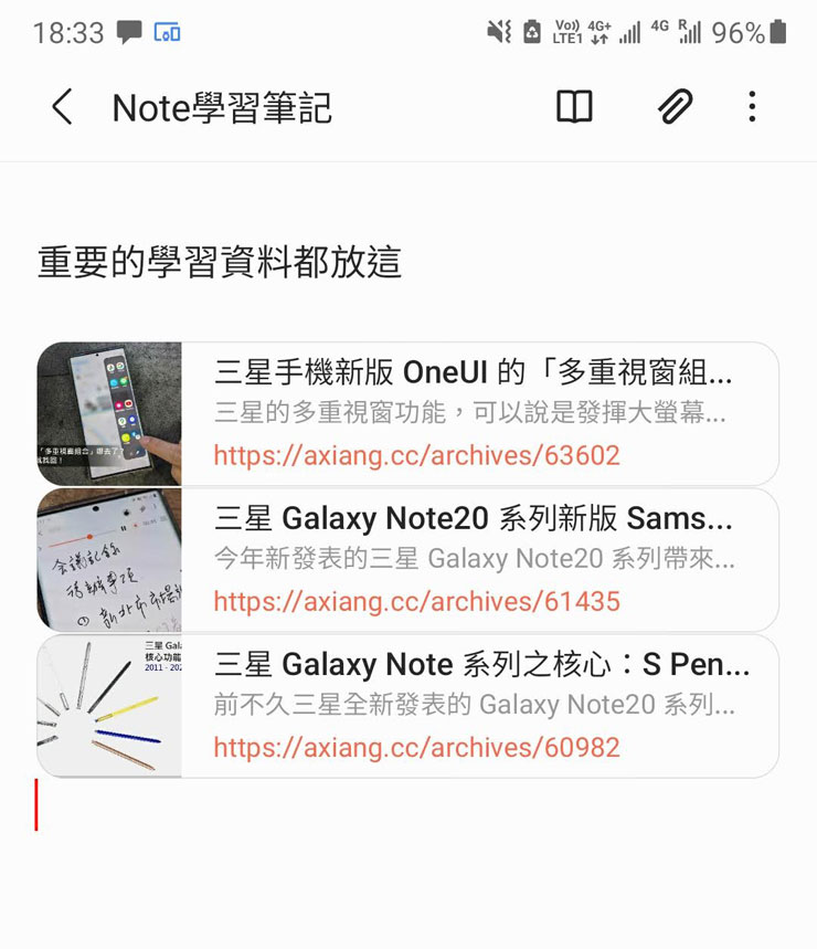Galaxy Note20 Ultra 5G的本命應用「Samsung Notes」十大必學功能～輕鬆掌握高效率數位筆記技巧！ - 阿祥的網路筆記本