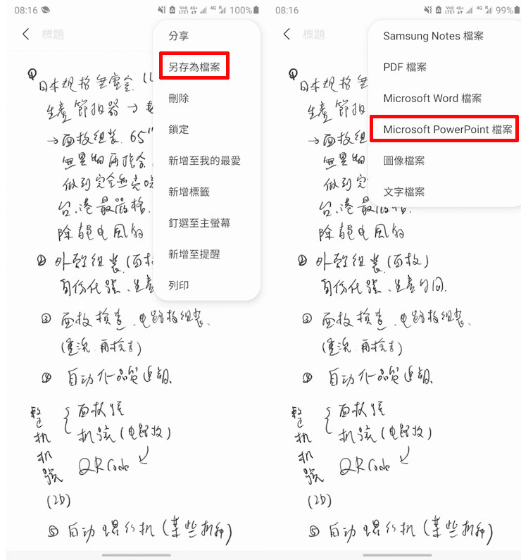 Galaxy Note20 Ultra 5G的本命應用「Samsung Notes」十大必學功能～輕鬆掌握高效率數位筆記技巧！ - 阿祥的網路筆記本