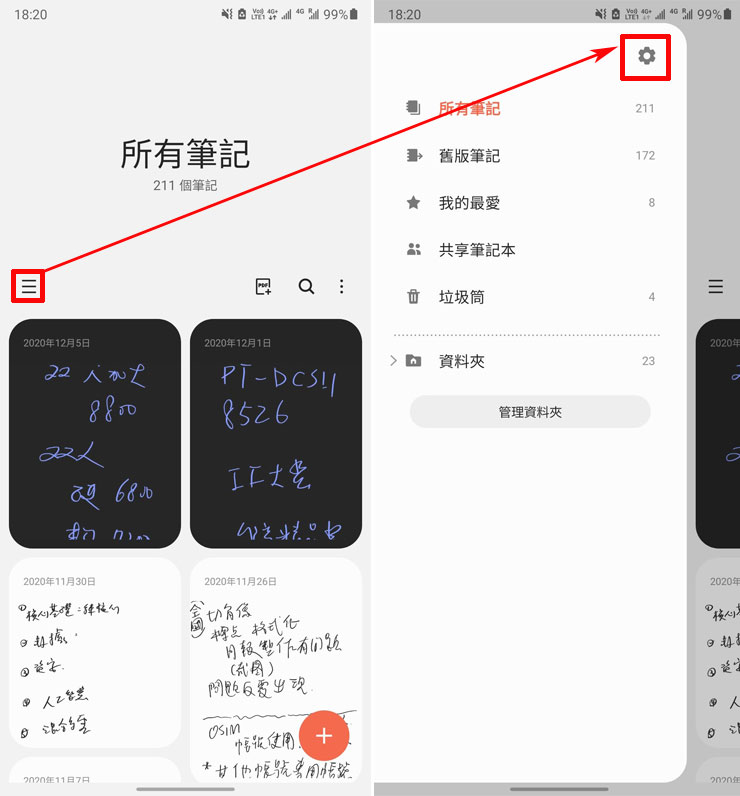 Galaxy Note20 Ultra 5G的本命應用「Samsung Notes」十大必學功能～輕鬆掌握高效率數位筆記技巧！ - 阿祥的網路筆記本