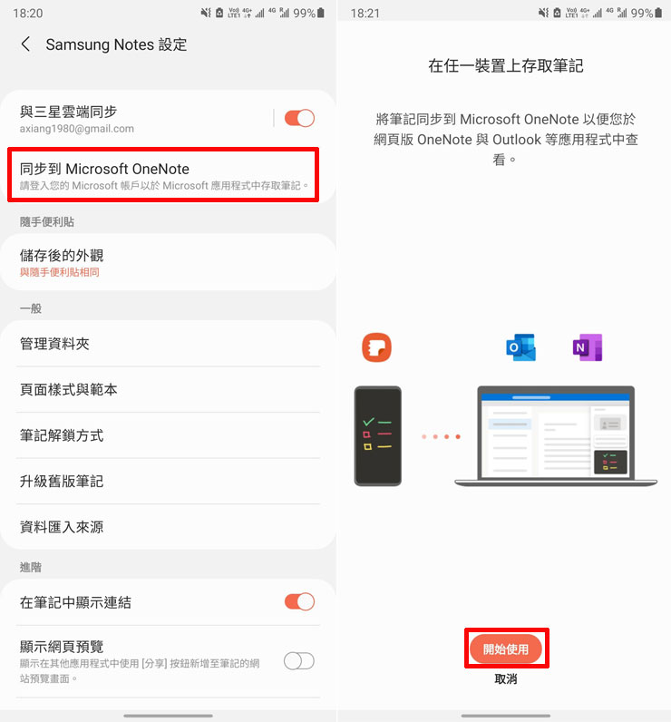 Galaxy Note20 Ultra 5G的本命應用「Samsung Notes」十大必學功能～輕鬆掌握高效率數位筆記技巧！ - 阿祥的網路筆記本