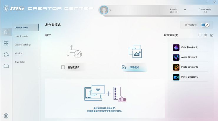 最強創作者筆電降臨！MSI Creator 17 深度實測報告！ - 阿祥的網路筆記本
