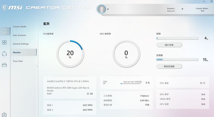 最強創作者筆電降臨！MSI Creator 17 深度實測報告！ - 阿祥的網路筆記本