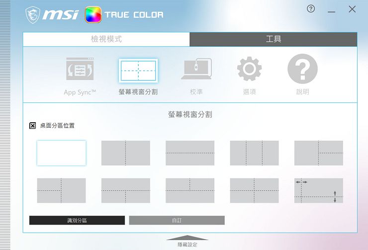 最強創作者筆電降臨！MSI Creator 17 深度實測報告！ - 阿祥的網路筆記本