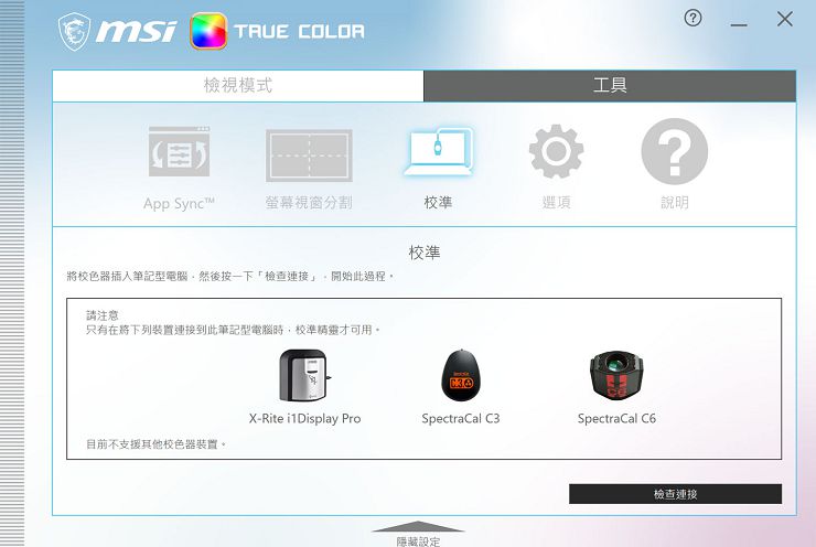 最強創作者筆電降臨！MSI Creator 17 深度實測報告！ - 阿祥的網路筆記本