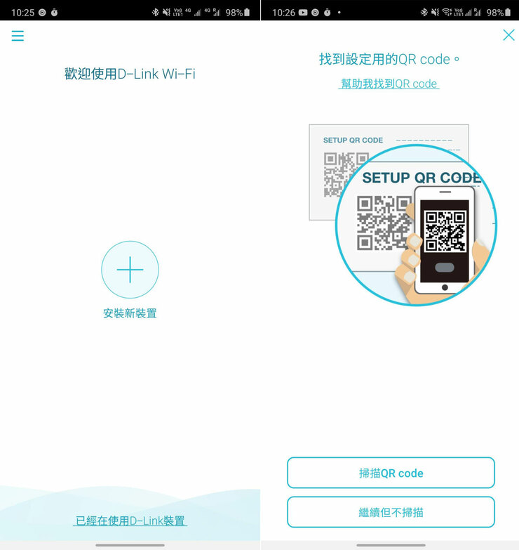 D-Link DIR-X5460 Wi-Fi 6 雙頻無線路由器開箱評測：高覆蓋、高傳輸，次世代效能旗艦 - 阿祥的網路筆記本