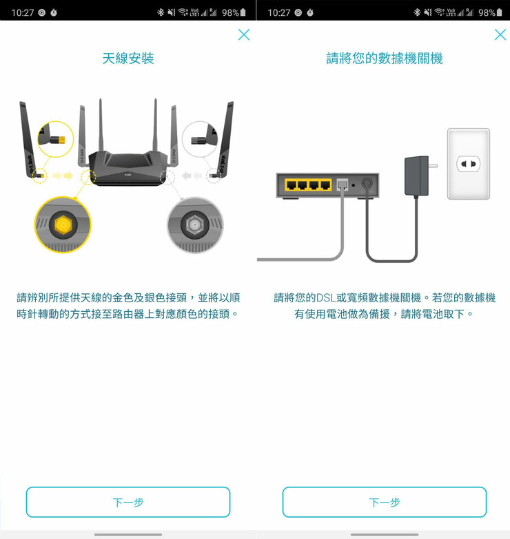 D-Link DIR-X5460 Wi-Fi 6 雙頻無線路由器開箱評測：高覆蓋、高傳輸，次世代效能旗艦 - 阿祥的網路筆記本