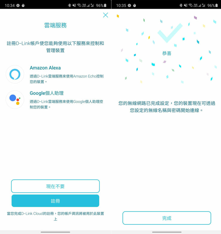 D-Link DIR-X5460 Wi-Fi 6 雙頻無線路由器開箱評測：高覆蓋、高傳輸，次世代效能旗艦 - 阿祥的網路筆記本