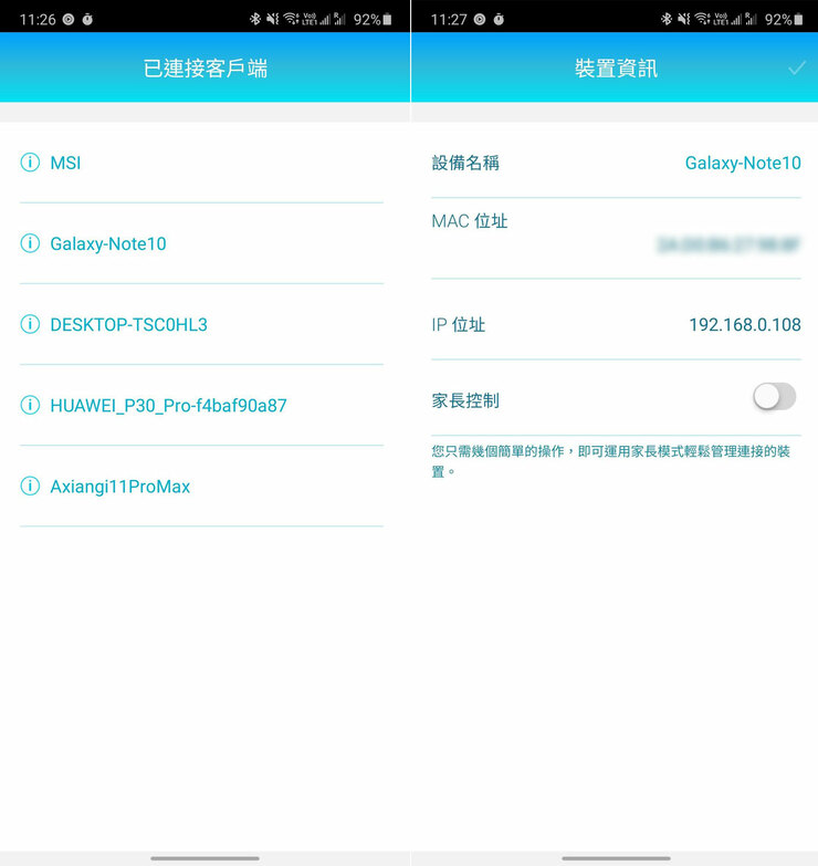D-Link DIR-X5460 Wi-Fi 6 雙頻無線路由器開箱評測：高覆蓋、高傳輸，次世代效能旗艦 - 阿祥的網路筆記本