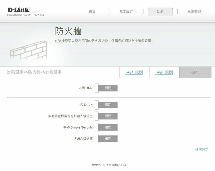 D-Link DIR-X5460 Wi-Fi 6 雙頻無線路由器開箱評測：高覆蓋、高傳輸，次世代效能旗艦 - 阿祥的網路筆記本