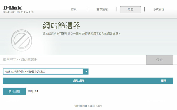 D-Link DIR-X5460 Wi-Fi 6 雙頻無線路由器開箱評測：高覆蓋、高傳輸，次世代效能旗艦 - 阿祥的網路筆記本