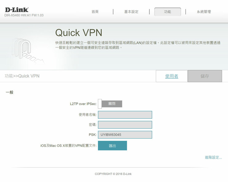 D-Link DIR-X5460 Wi-Fi 6 雙頻無線路由器開箱評測：高覆蓋、高傳輸，次世代效能旗艦 - 阿祥的網路筆記本