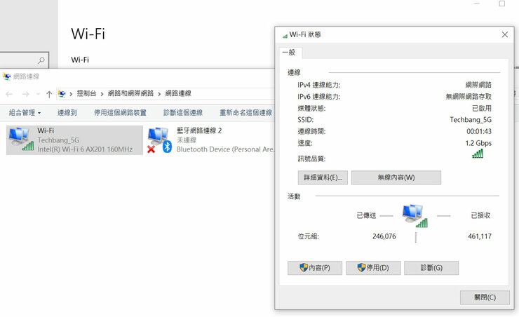 D-Link DIR-X5460 Wi-Fi 6 雙頻無線路由器開箱評測：高覆蓋、高傳輸，次世代效能旗艦 - 阿祥的網路筆記本