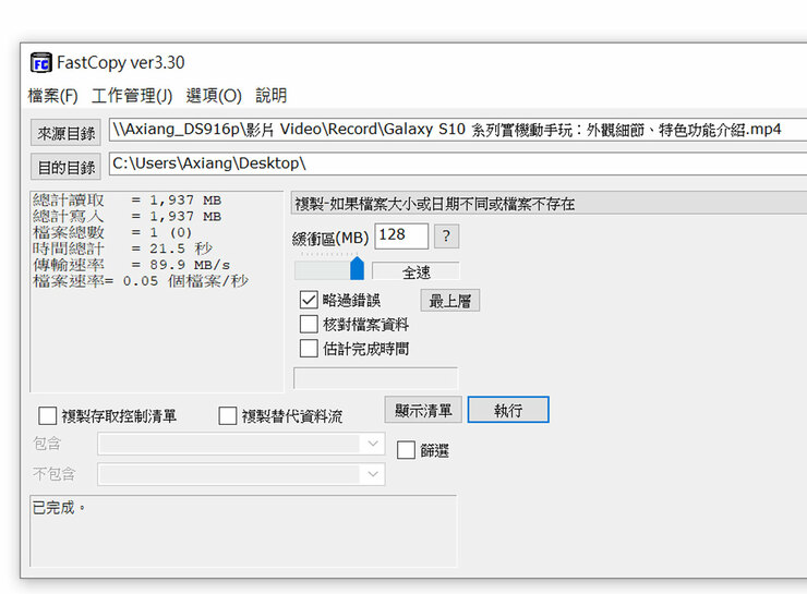 D-Link DIR-X5460 Wi-Fi 6 雙頻無線路由器開箱評測：高覆蓋、高傳輸，次世代效能旗艦 - 阿祥的網路筆記本