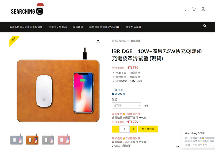 iBRIDGE Qi 無線充電皮革滑鼠墊開箱:質感優異,讓桌面化繁為簡的利器! - 阿祥的網路筆記本 iBRIDGE Qi 無線充電皮革滑鼠墊開箱:質感優異,讓桌面化繁為簡的利器! - 阿祥的網路筆記本