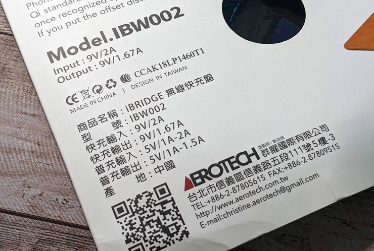 iBRIDGE Qi 無線充電皮革滑鼠墊開箱:質感優異,讓桌面化繁為簡的利器! - 阿祥的網路筆記本 iBRIDGE Qi 無線充電皮革滑鼠墊開箱:質感優異,讓桌面化繁為簡的利器! - 阿祥的網路筆記本