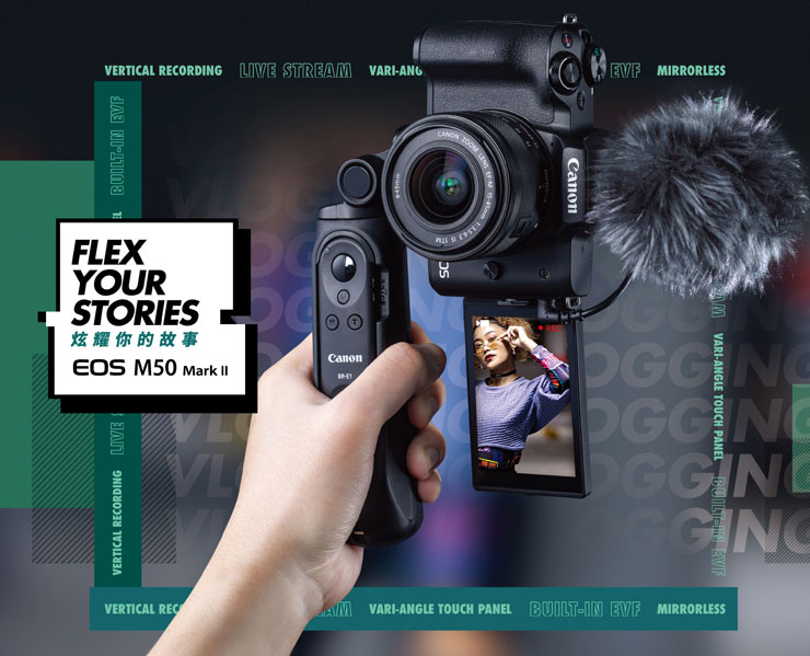 Vlog 專屬相機又一台！Canon EOS M50 Mark II 在台開賣，主攻影音創作者與社群網紅！ - 阿祥的網路筆記本