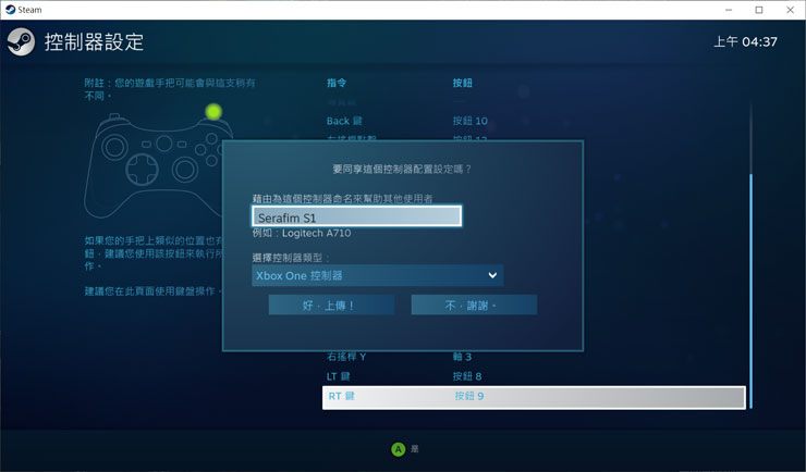碩擎科技 Serafim S1遊戲手把開箱評測:一機玩轉各大平台遊戲!手遊神器輕鬆定義按鍵、巨集自由配,更同步支援 PC、Nintendo Switch 平台! - 阿祥的網路筆記本 碩擎科技 Serafim S1遊戲手把開箱評測:一機玩轉各大平台遊戲!手遊神器輕鬆定義按鍵、巨集自由配,更同步支援 PC、Nintendo Switch 平台! - 阿祥的網路筆記本
