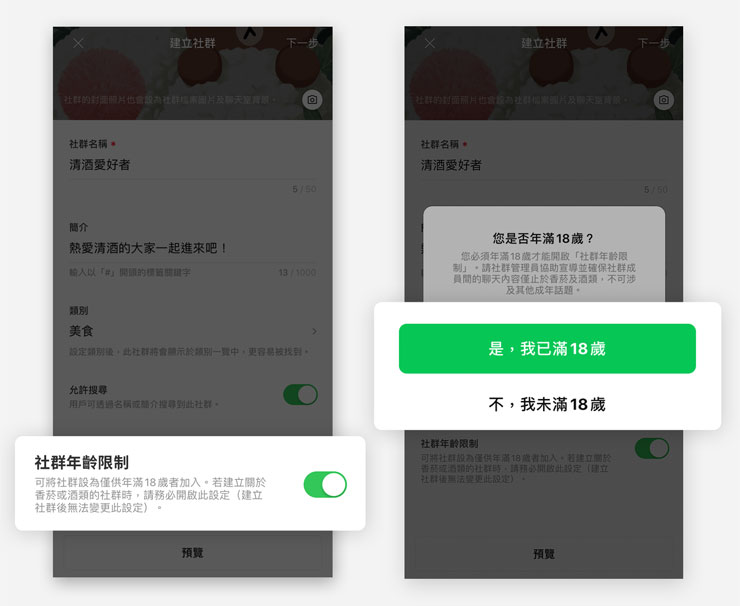 「LINE 社群」全面釋出「建立社群」功能!新增 LINE 主頁入口~聊天室表情符號新功能即將上線! - 阿祥的網路筆記本 「LINE 社群」全面釋出「建立社群」功能!新增 LINE 主頁入口~聊天室表情符號新功能即將上線! - 阿祥的網路筆記本